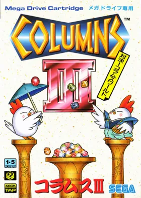 Columns III (USA) box cover front